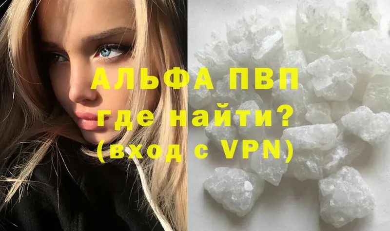 где можно купить наркотик  Агидель  mega вход  Alpha PVP крисы CK 