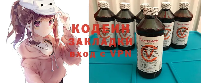 Codein Purple Drank  купить наркотик  Агидель 