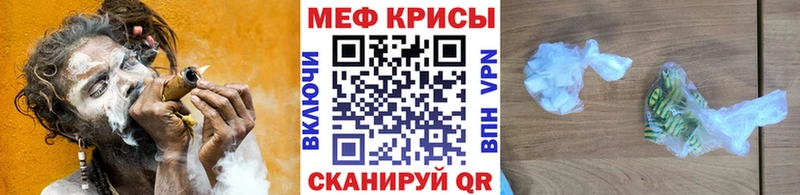 МЯУ-МЯУ mephedrone  Агидель 