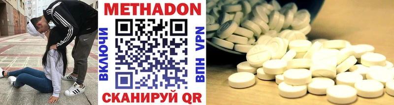 Метадон methadone  Агидель 